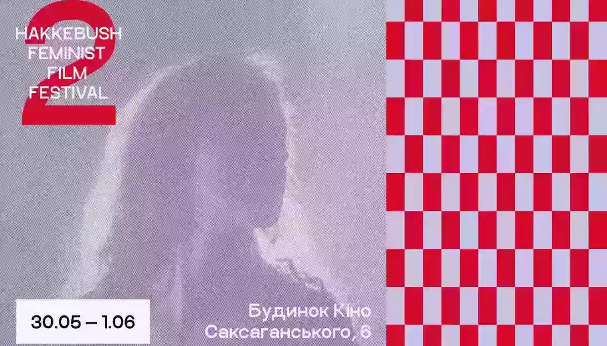 Феміністичний кінофестиваль &laquo;Гаккебуш&raquo; оголосив цьогорічних переможців