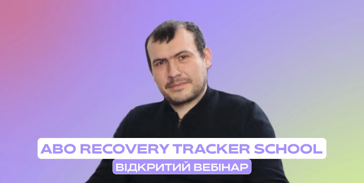 Як писати про енергоефективність у відбудові: агенція АБО проведе вебінар для журналістів та активістів