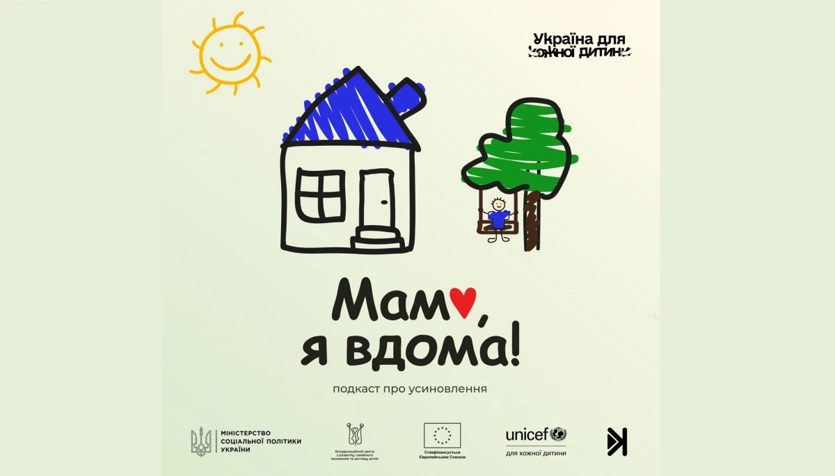 На радіо «Сковорода» запустили новий сезон подкасту про усиновлення «Мамо, я вдома!»