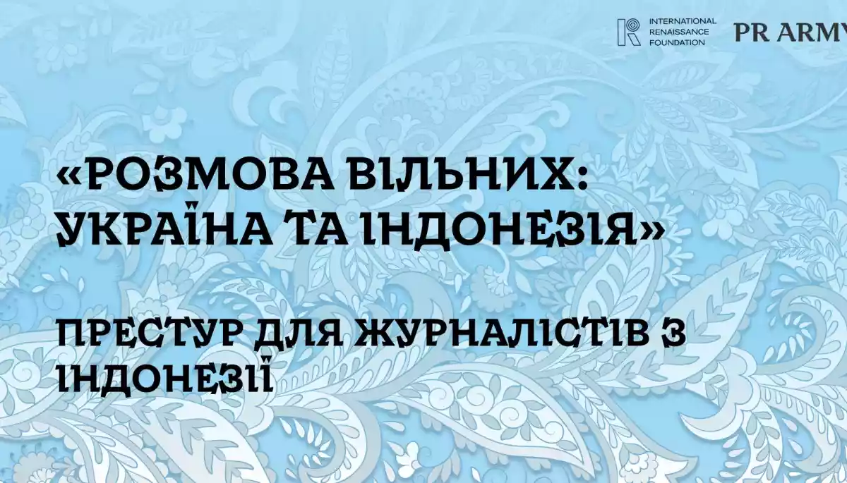 PR Army провела в Україні престур для журналістів з Індонезії