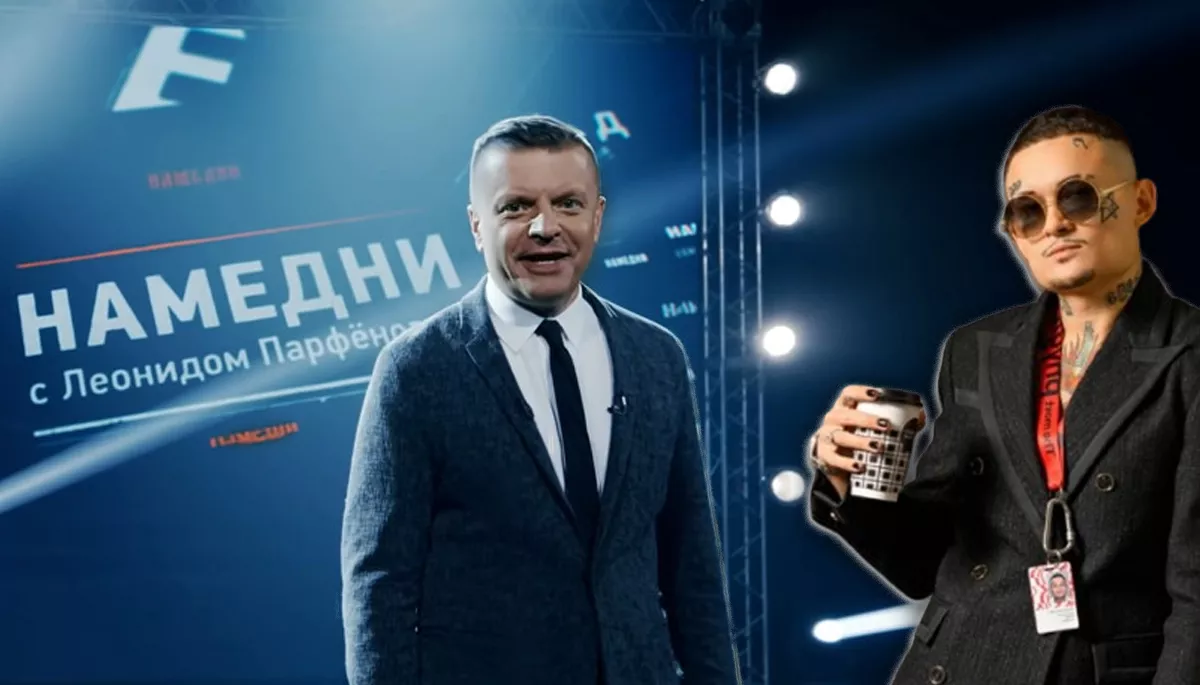 Як Парфьонов полюбив Моргенштерна