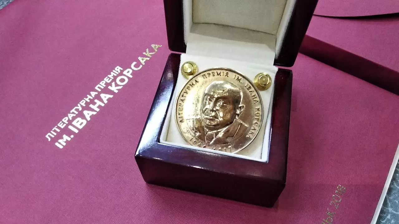 Літературна премія імені Івана Корсака оголосила прийом заявок