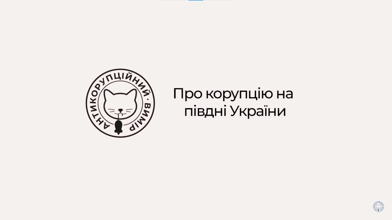 &laquo;Антикорупційний вимір&raquo; повідомив про атаку ботів на інстаграм-акаунт медіа