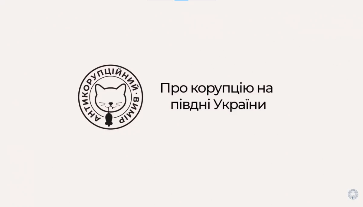 &laquo;Антикорупційний вимір&raquo; повідомив про атаку ботів на інстаграм-акаунт медіа