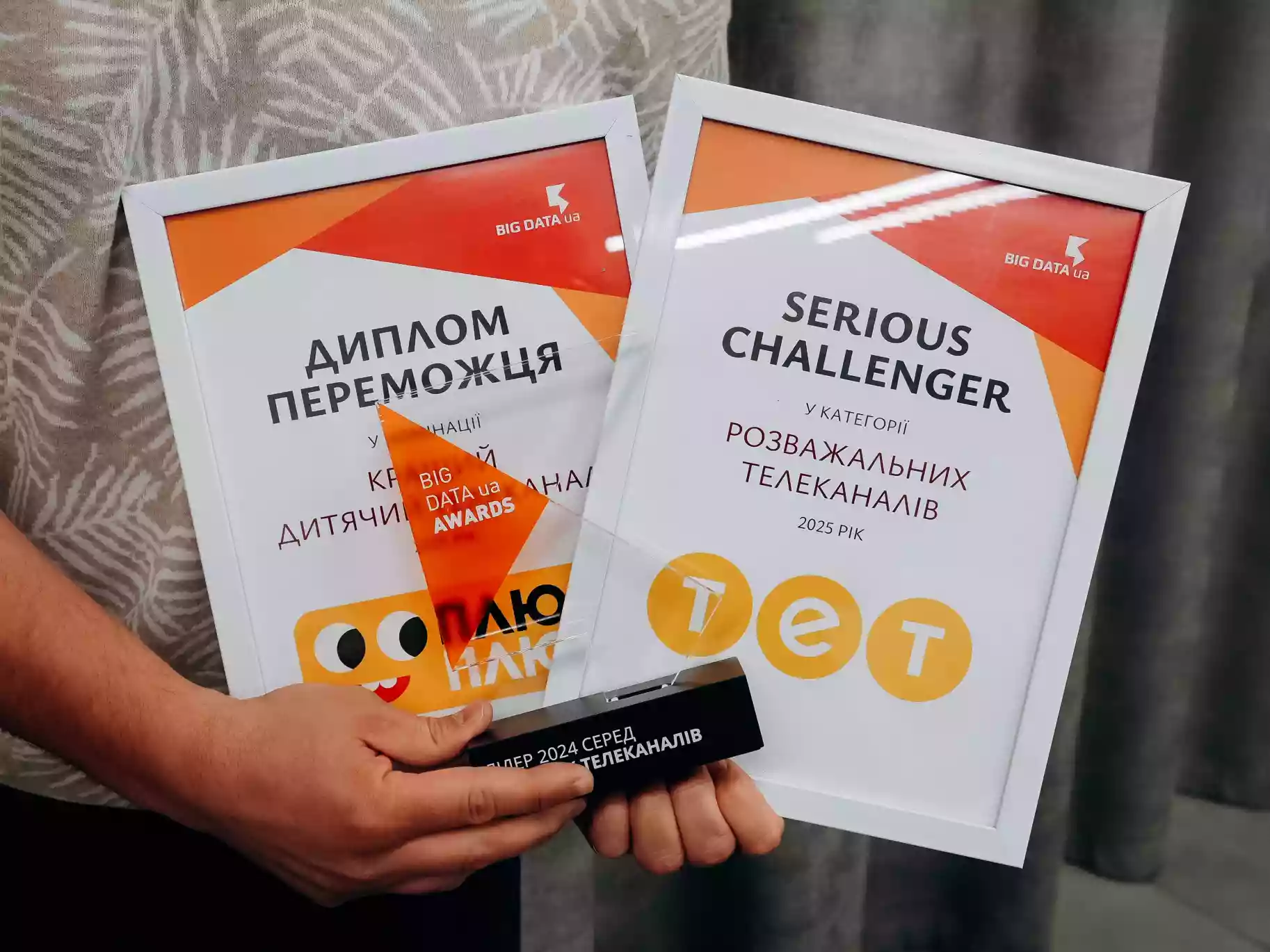 1+1 media отримала 6 відзнак BigData Awards