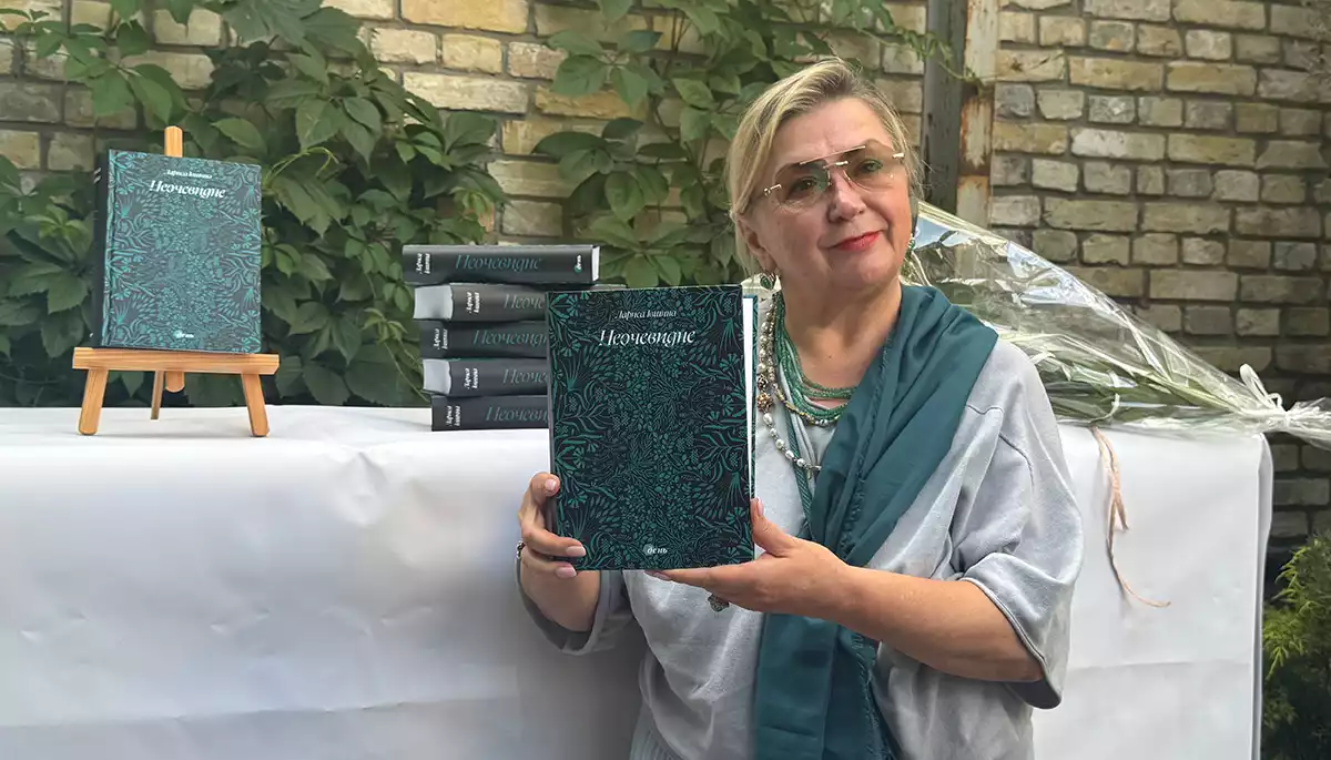 Лариса Івшина презентувала нову книгу «Неочевидне»
