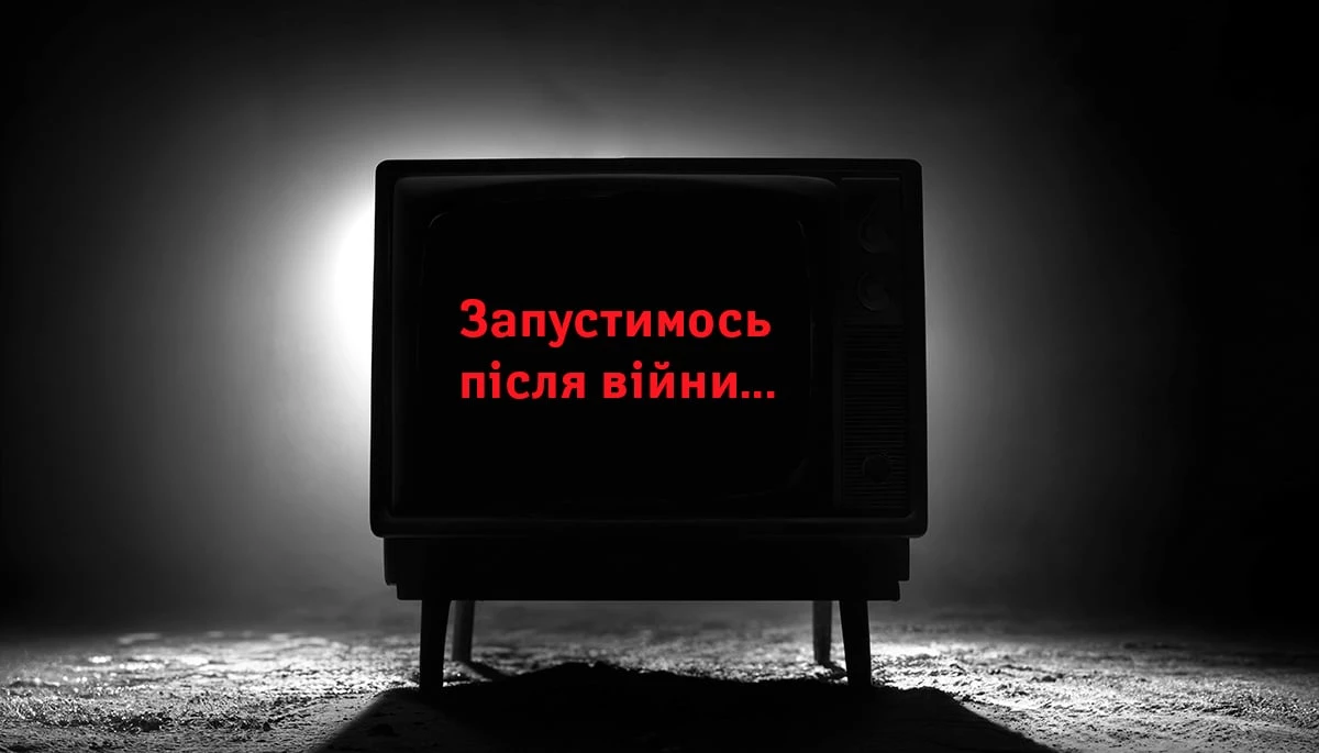 Ліцензії про запас. Чому Нацрада дозволяє новим каналам у цифрі відкладати мовлення