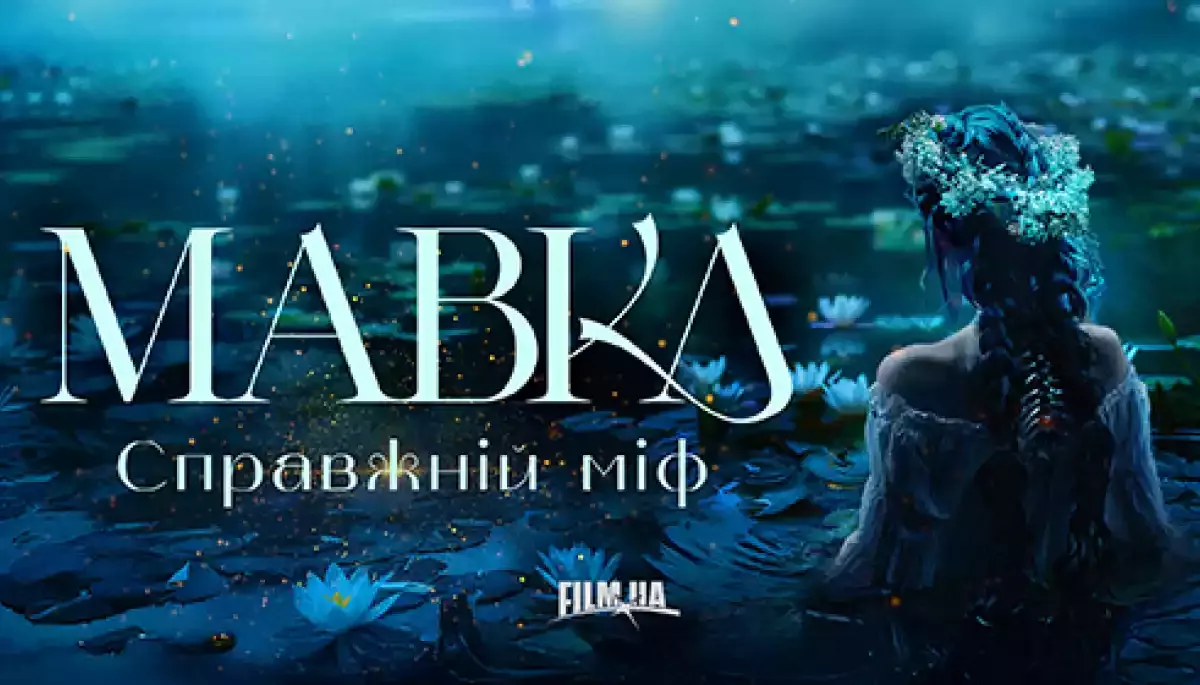 Зйомки фільму «Мавка. Справжній міф» планують розпочати вже в липні