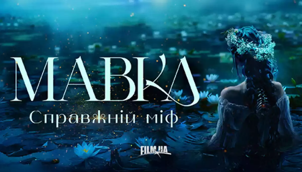 Зйомки фільму «Мавка. Справжній міф» планують розпочати вже в липні
