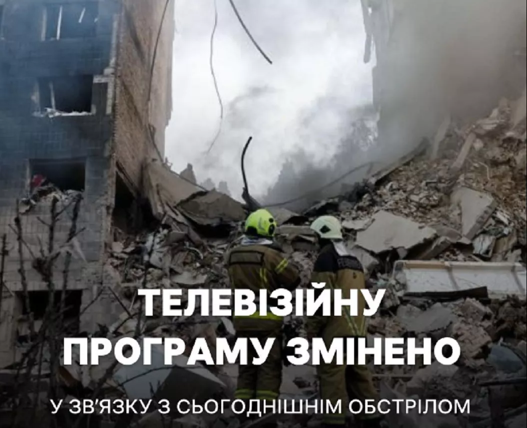 Новий канал змінює ефірну сітку через російський обстріл України