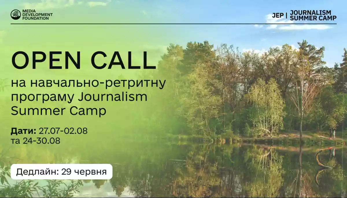 MDF запустив реєстрацію на новий набір Journalism Summer Camp
