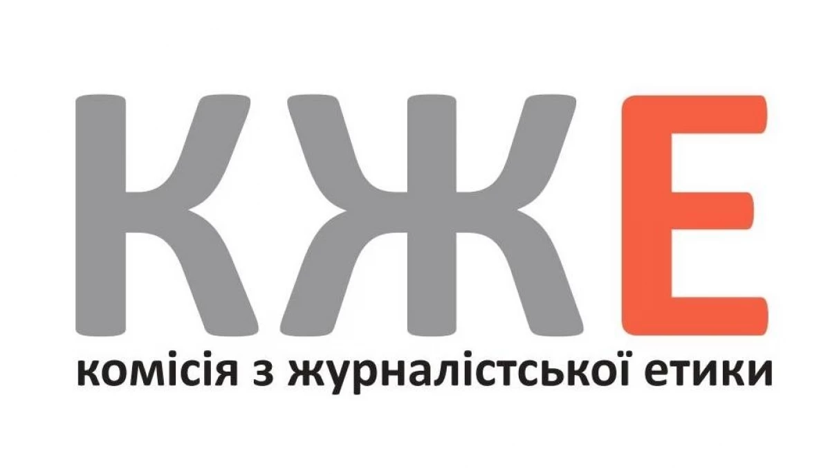 КЖЕ висловила публічний осуд виданню &laquo;Україна молода&raquo; через порушення стандартів у матеріалі про Антона Дробовича