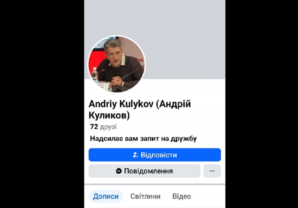У фейсбуці з&rsquo;явився фейковий акаунт ведучого та журналіста Андрія Куликова
