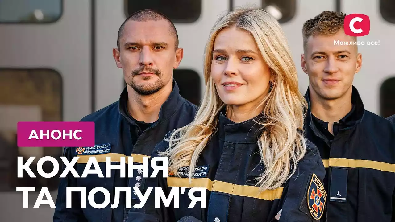 «Кохання та полум’я» на СТБ та «Материнський інстинкт» на «1+1 Україна». Як дивилися телеканали у квітні