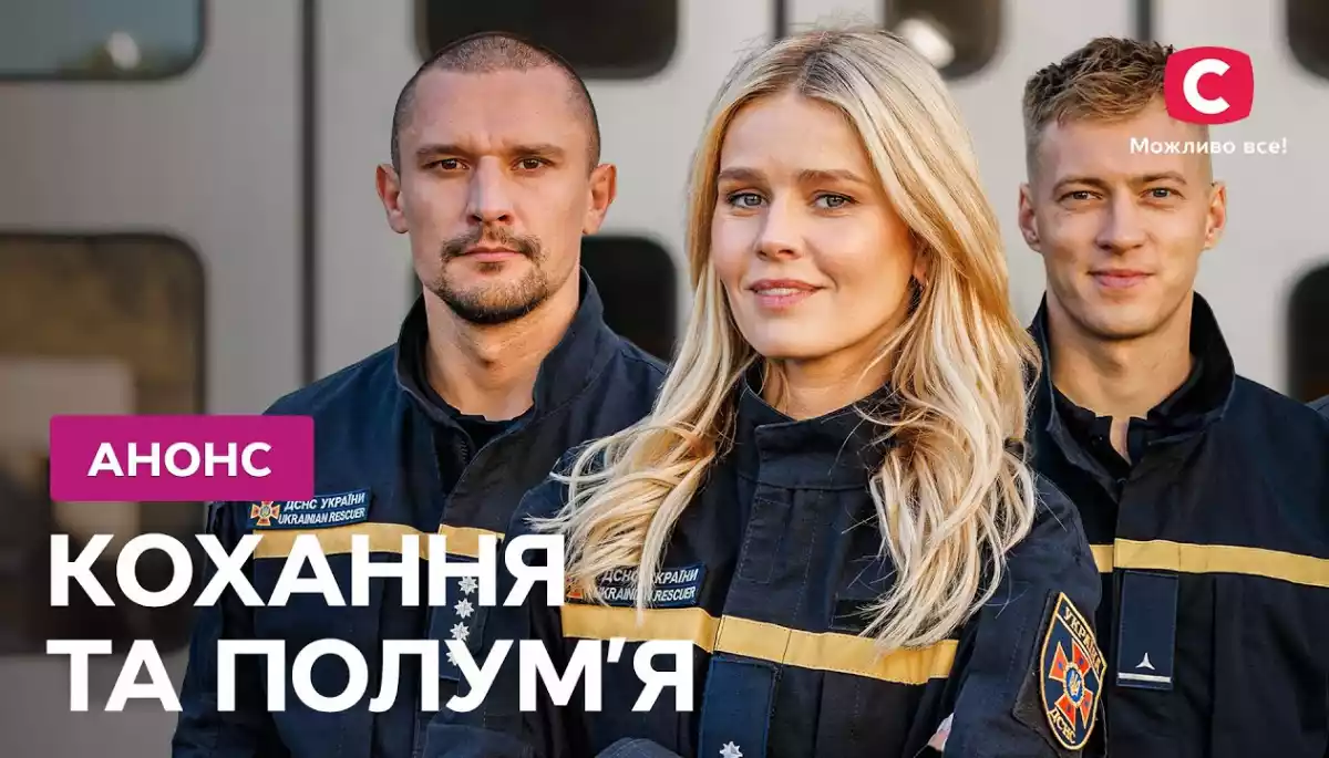 «Кохання та полум’я» на СТБ та «Материнський інстинкт» на «1+1 Україна». Як дивилися телеканали у квітні
