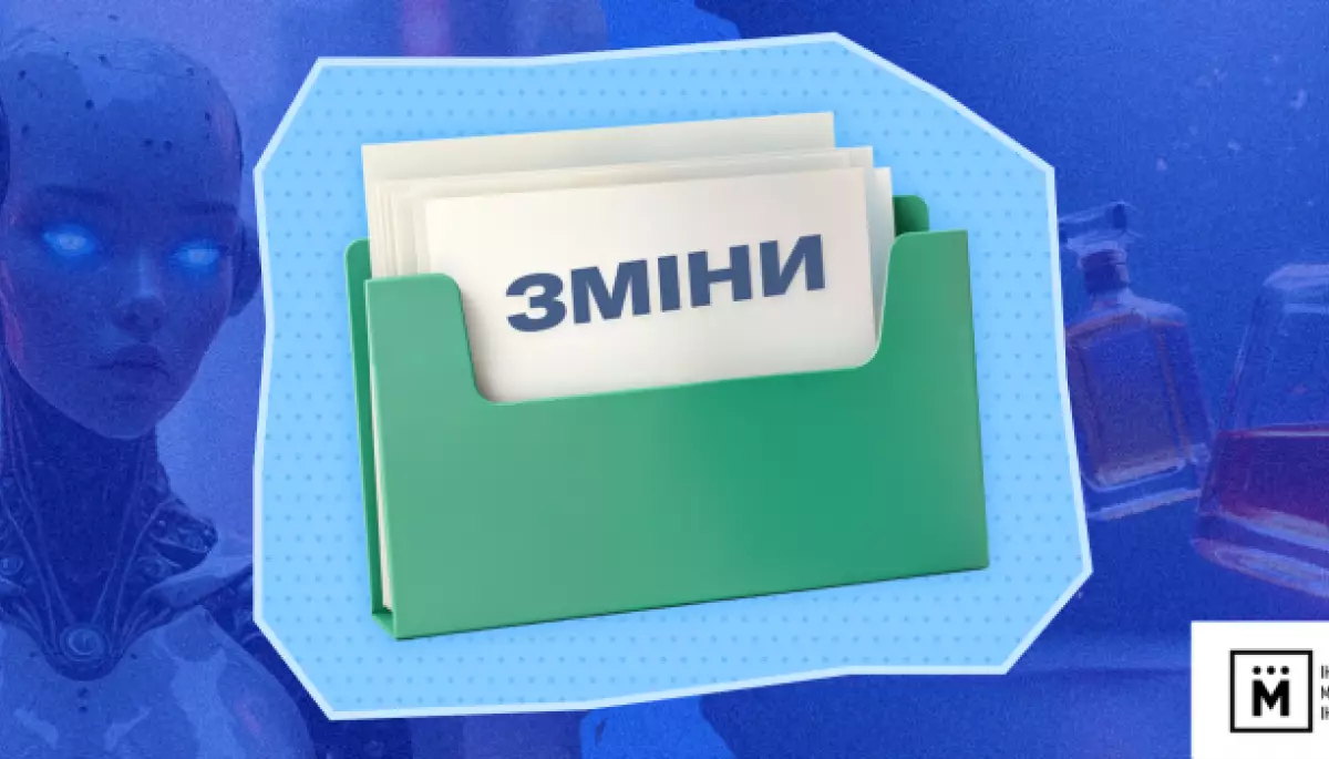 Зміни до медійного законодавства: законопроєкт № 12111