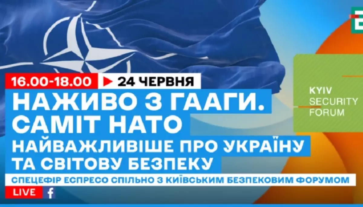 24 червня на телеканалі «Еспресо» —  спецефір, присвячений саміту НАТО в Гаазі