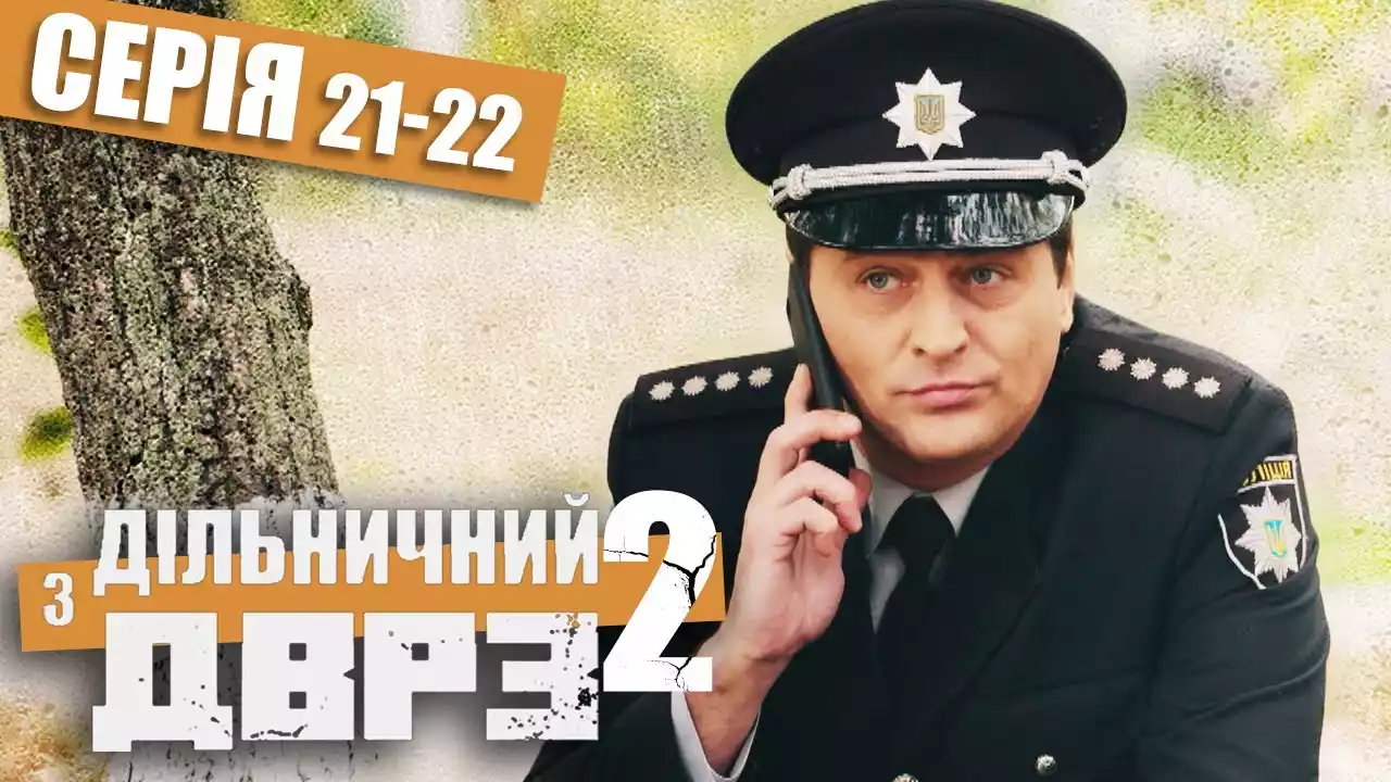 Серіали «К.О.Д.» на СТБ та «Дільничний з ДВРЗ 2» на ICTV2. Як дивилися телеканали 2—8 червня