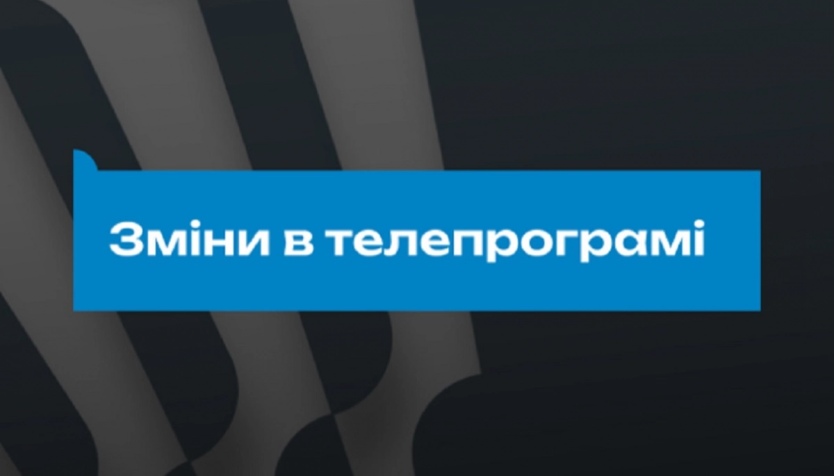 Телеканал ICTV2 двічі змінював програмну сітку через траур за загиблими під час російських атак