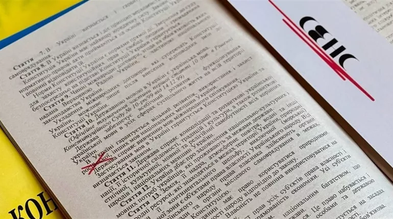 Книгарня «Сенс» дарує покупцям Конституцію України з перекресленим фрагментом її 10-ї статті