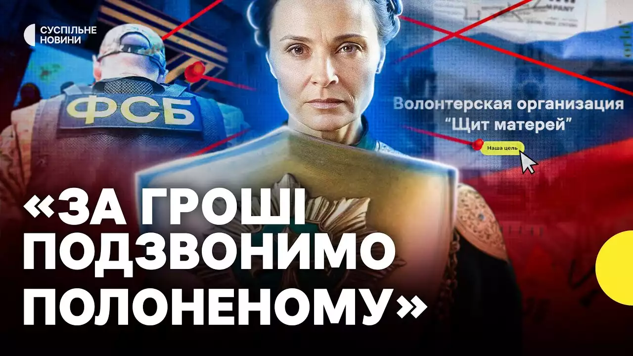 «Суспільне Новини» дослідило, як росіяни через шахрайські сайти збирають інформацію від рідних безвісти зниклих