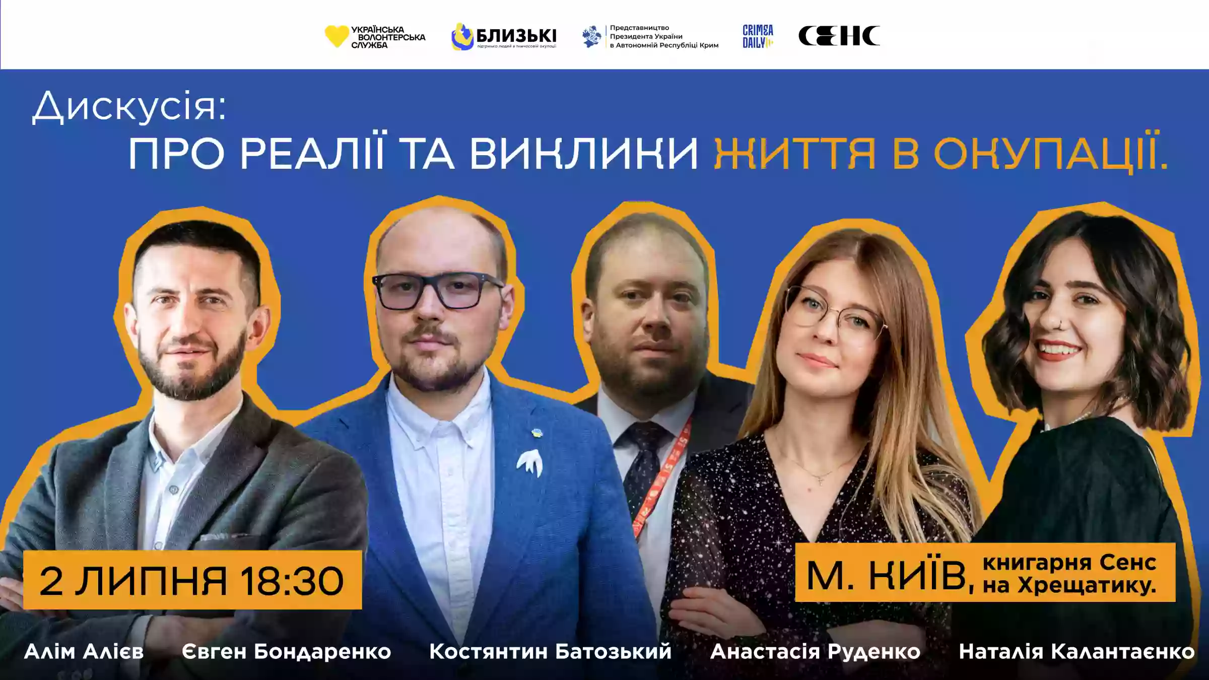 За лаштунками окупації: дискусія про виклики і допомогу людям на ТОТ