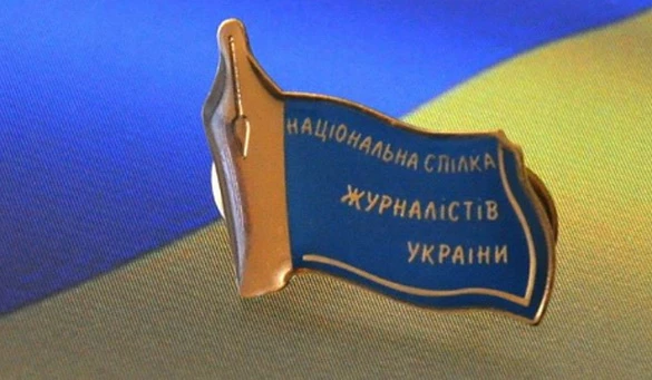 Заяви про діяльність НСЖУ