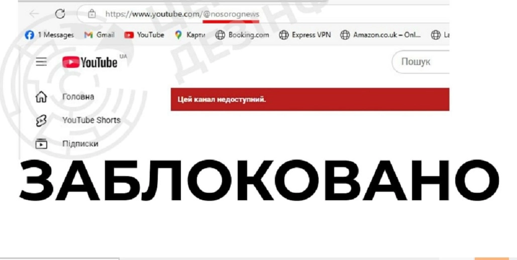 В Україні ютуб заблокував канали Мосійчука та Дмитрука