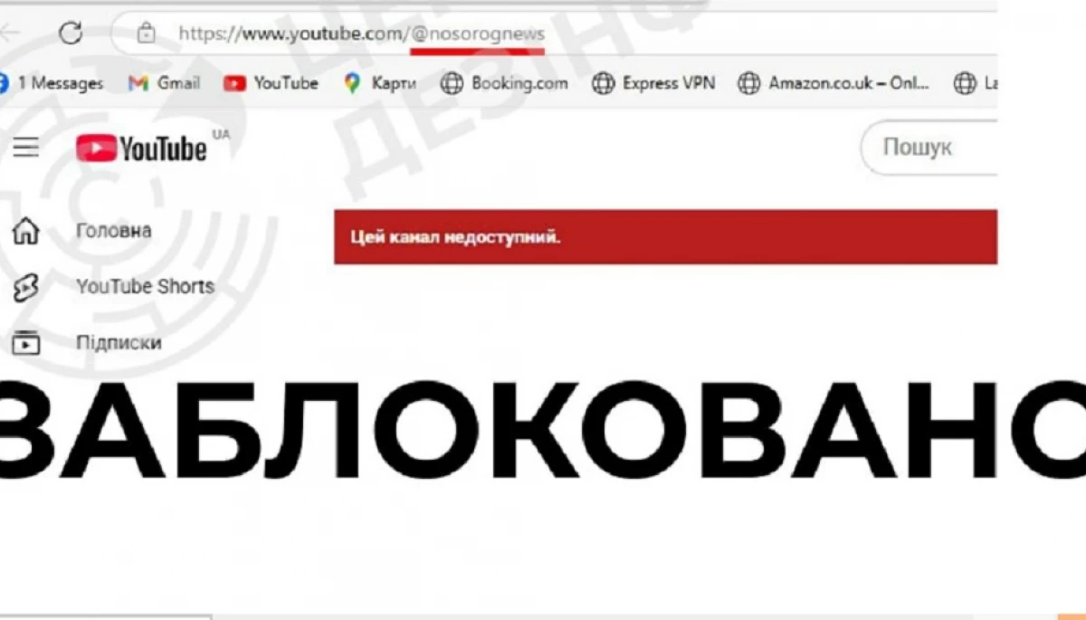 В Україні ютуб заблокував канали Мосійчука та Дмитрука