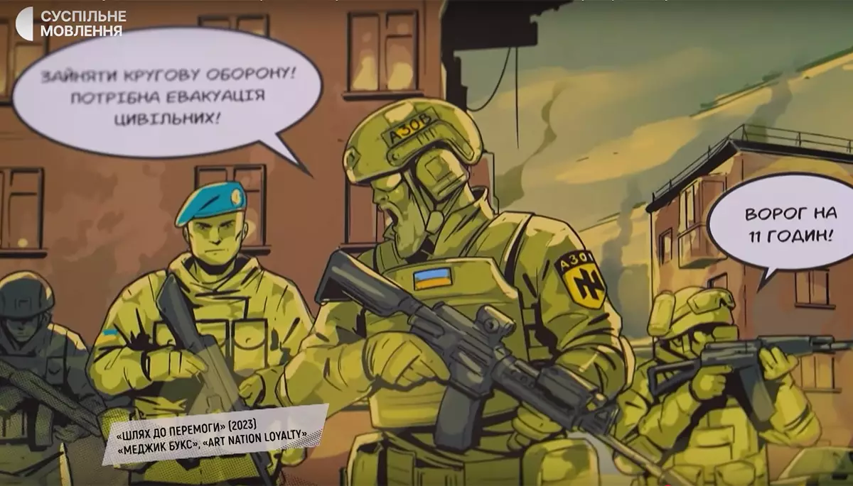 Неповна історія українських коміксів