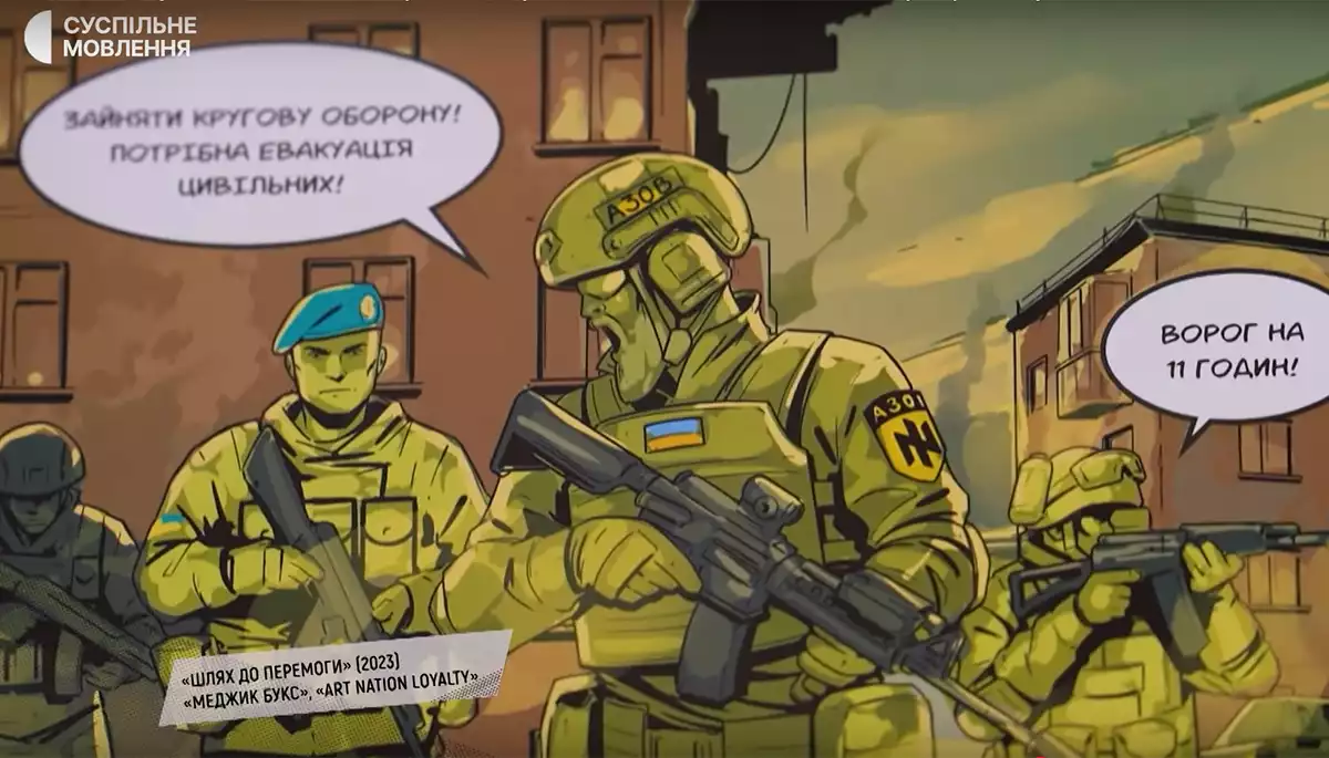 Неповна історія українських коміксів