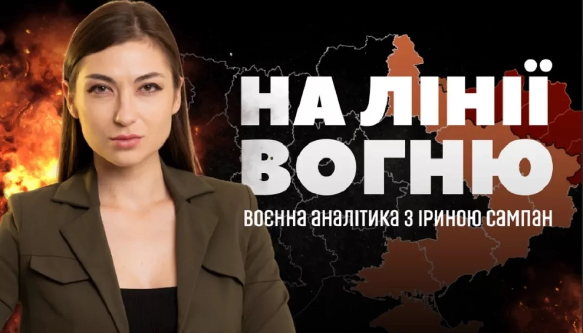 Журналістка Ірина Сампан запустила ютуб-канал проєкту «На лінії вогню»