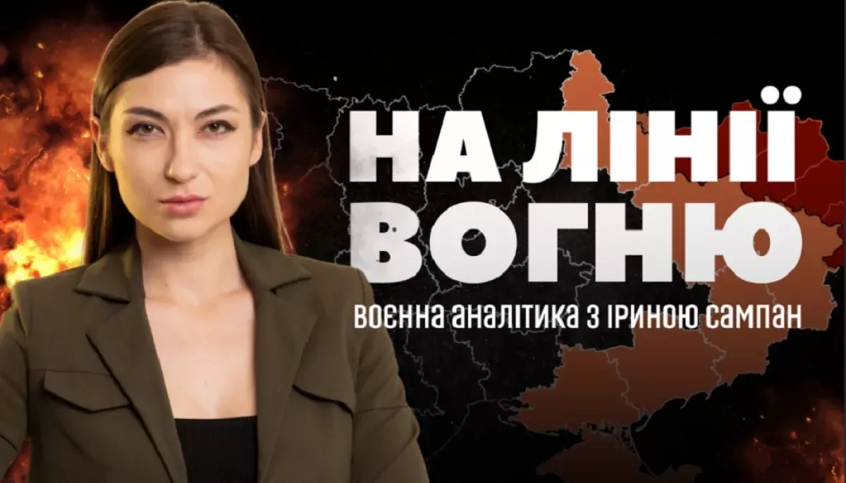 Журналістка Ірина Сампан запустила ютуб-канал проєкту &laquo;На лінії вогню&raquo;