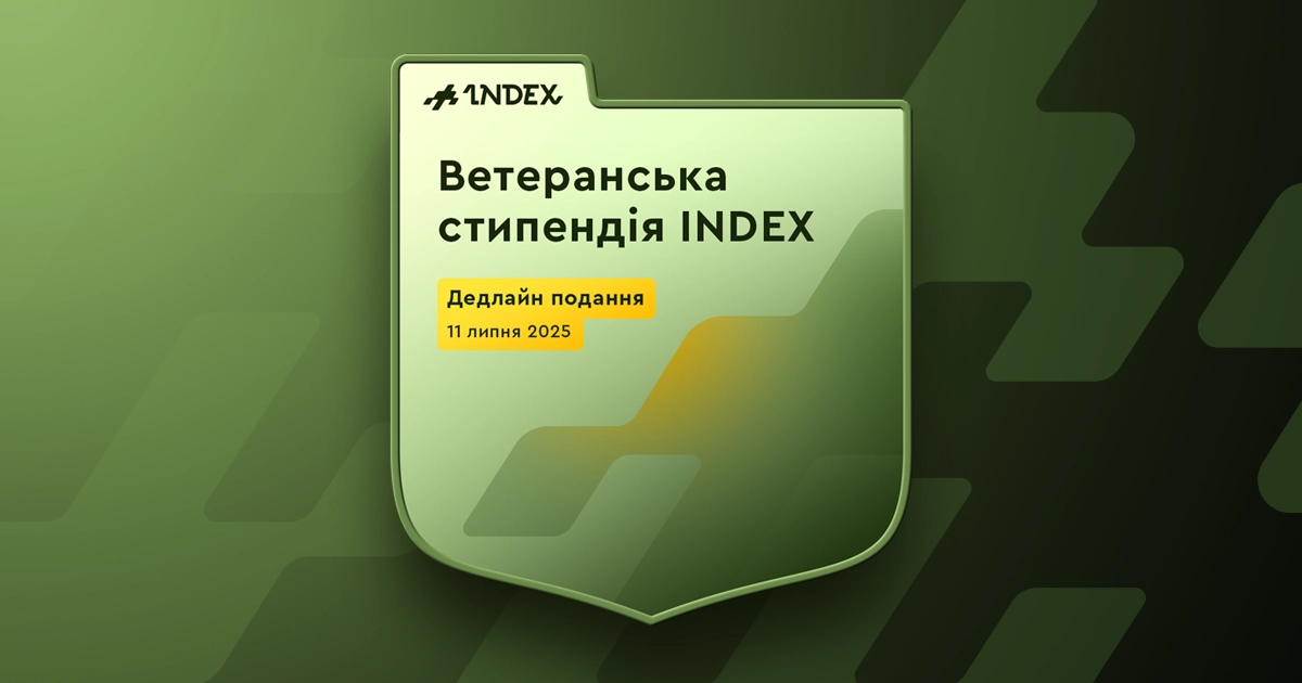 INDEX запустив Ветеранську стипендію у Львові