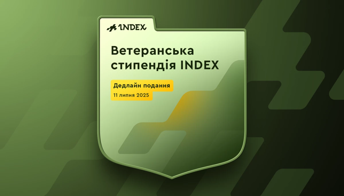 INDEX запустив Ветеранську стипендію у Львові