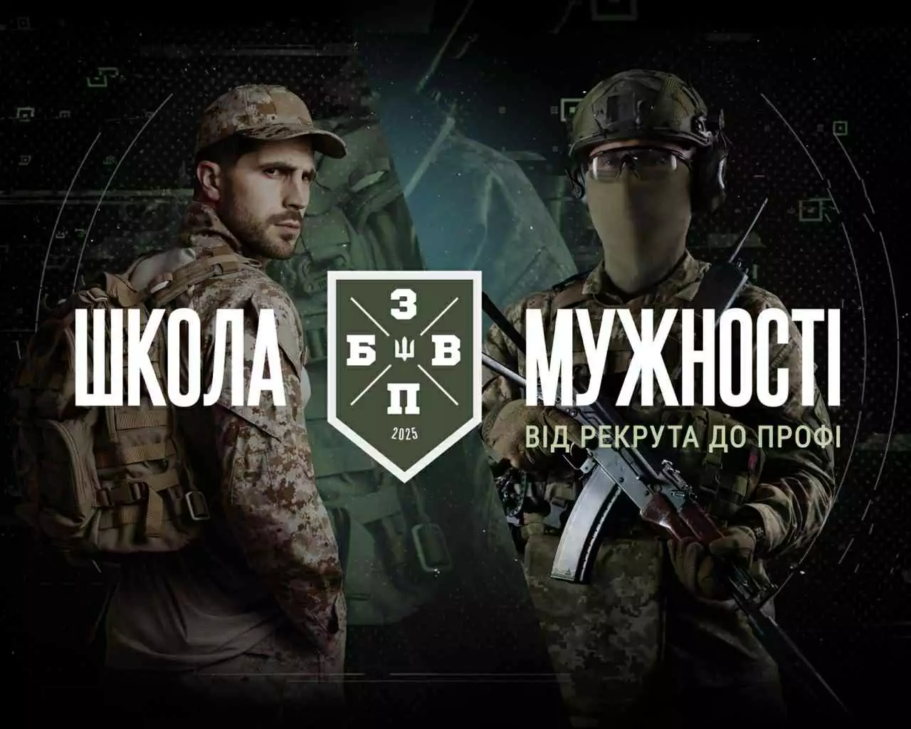 «ТРО Медіа» презентувало реаліті-проєкт «Школа мужності»