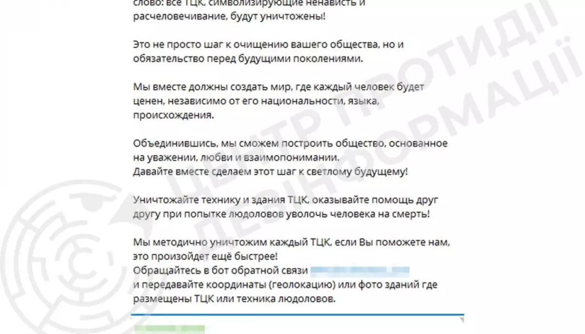 Росія запускає нову інформаційну атаку для зриву мобілізації, &mdash; ЦПД