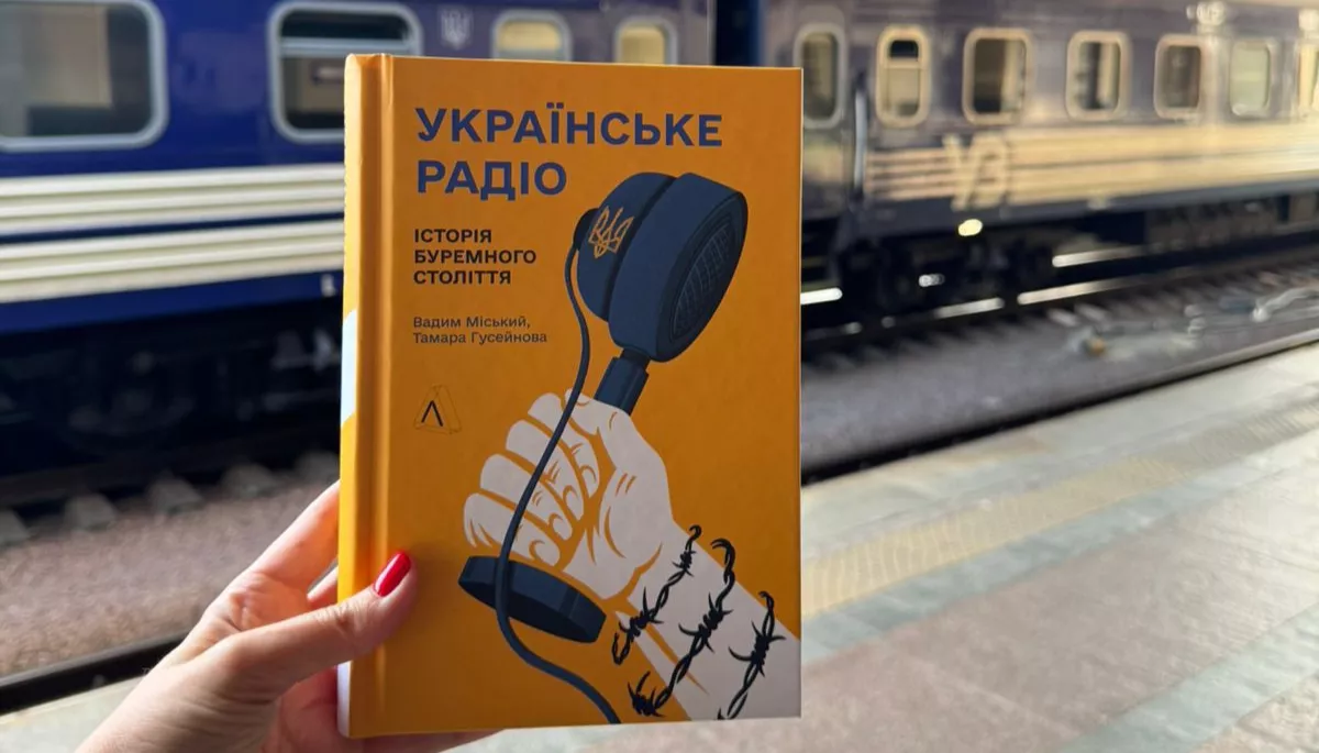 «Укрзалізниця» додала на книжкові полиці своїх лаунжів книжку про історію Українського радіо