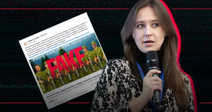 «Репортери без кордонів» закликали владу розслідувати тиск на українську журналістку Олену Мудру