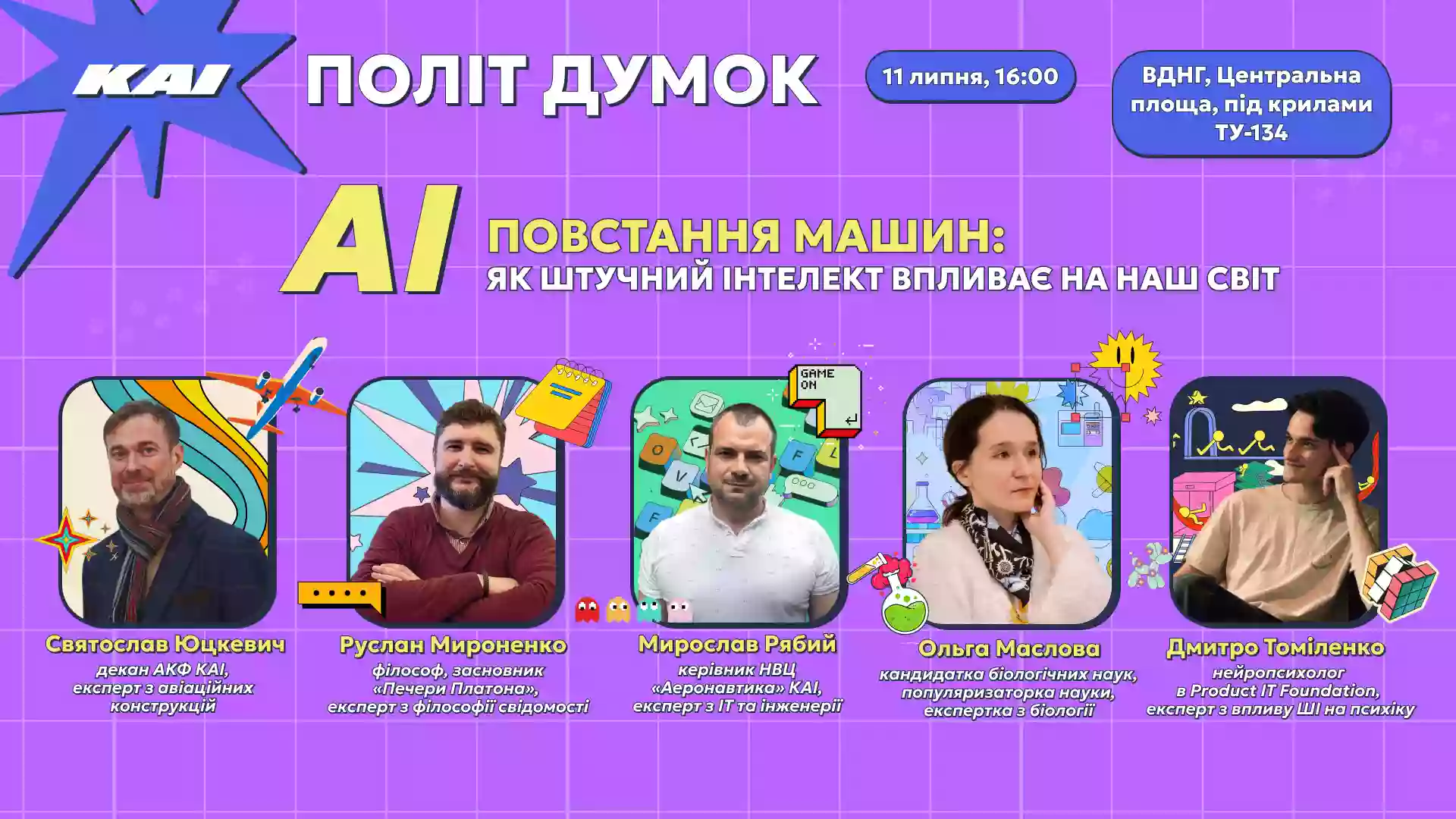 На ВДНГ запускається серія наукових дискусій під президентським бортом Ту-134 "Політ думок". Перша тема — штучний інтелект