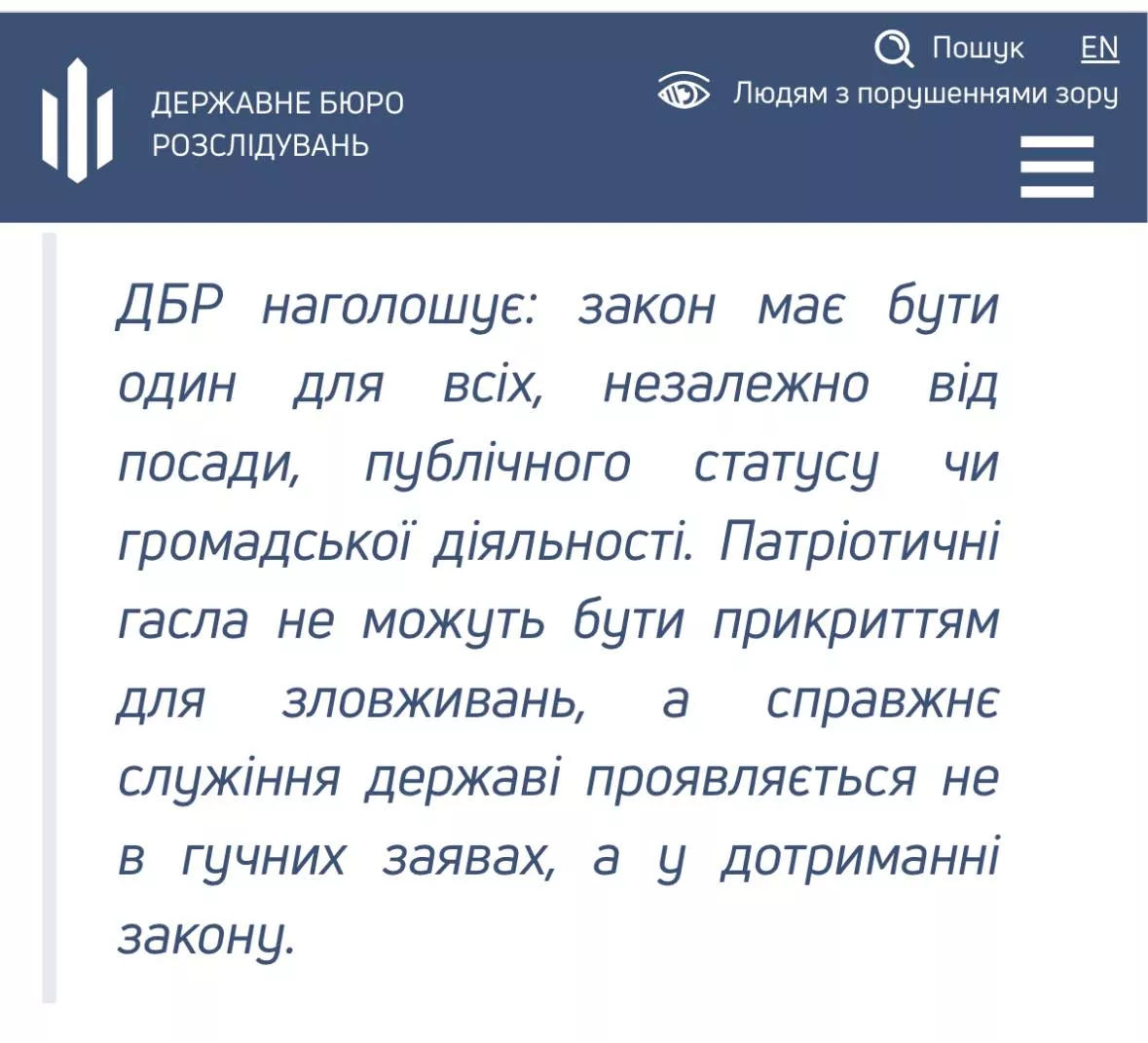 Справа Шабуніна свідчиить: в державі на найвищому рівні панує справедливість на вимогу.