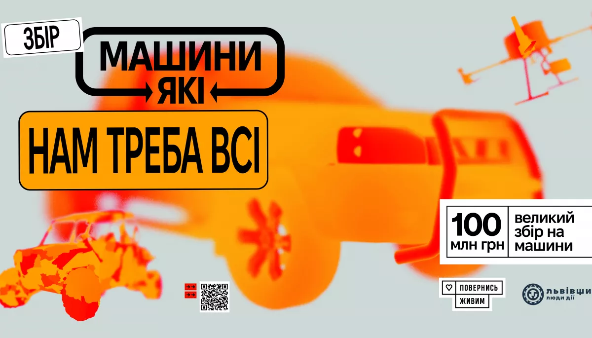 Збір 100 мільйонів для шести бойових підрозділів: ініціатива фонду «Повернись живим» та ЛОВА