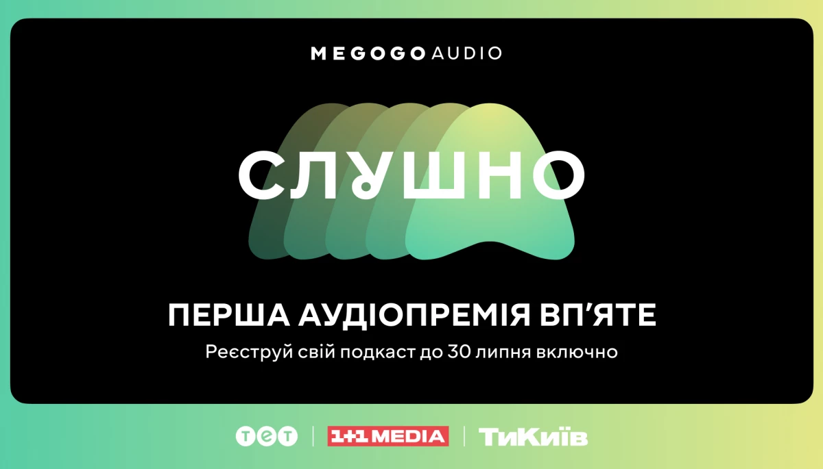 Megogo приймає заявки на аудіопремію для подкастерів &laquo;Слушно&raquo;
