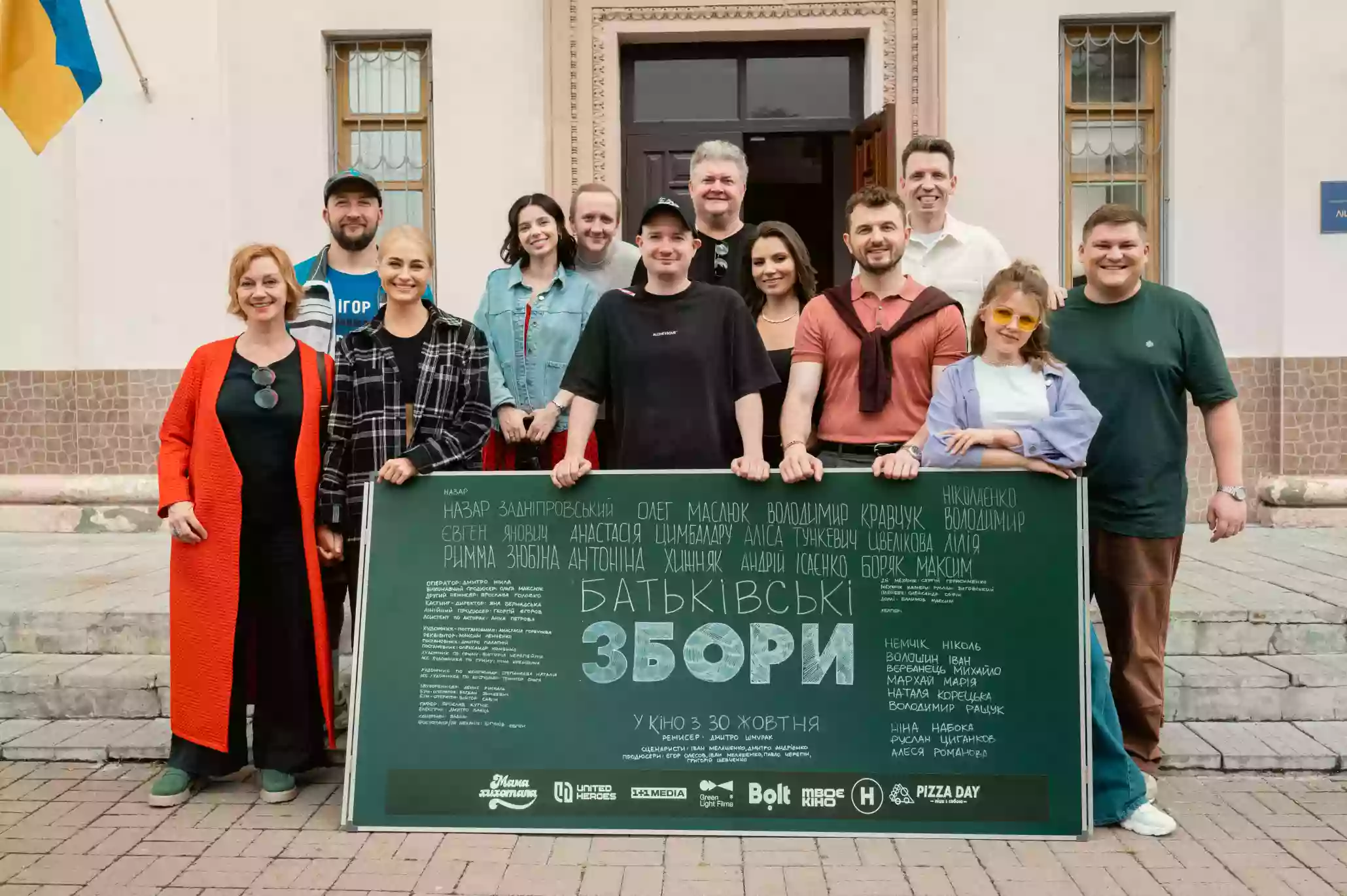 У Києві розпочалися зйомки комедії &laquo;Батьківські збори&raquo;