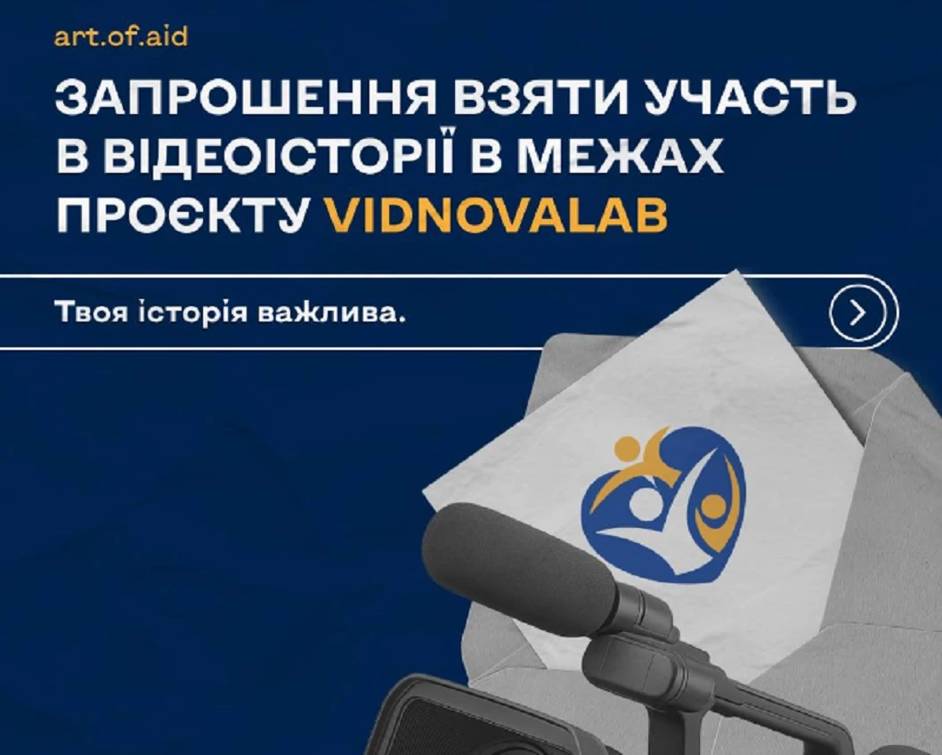 У Дніпрі стартував проєкт відеоісторій жінок-переселенок з Донеччини та Луганщини