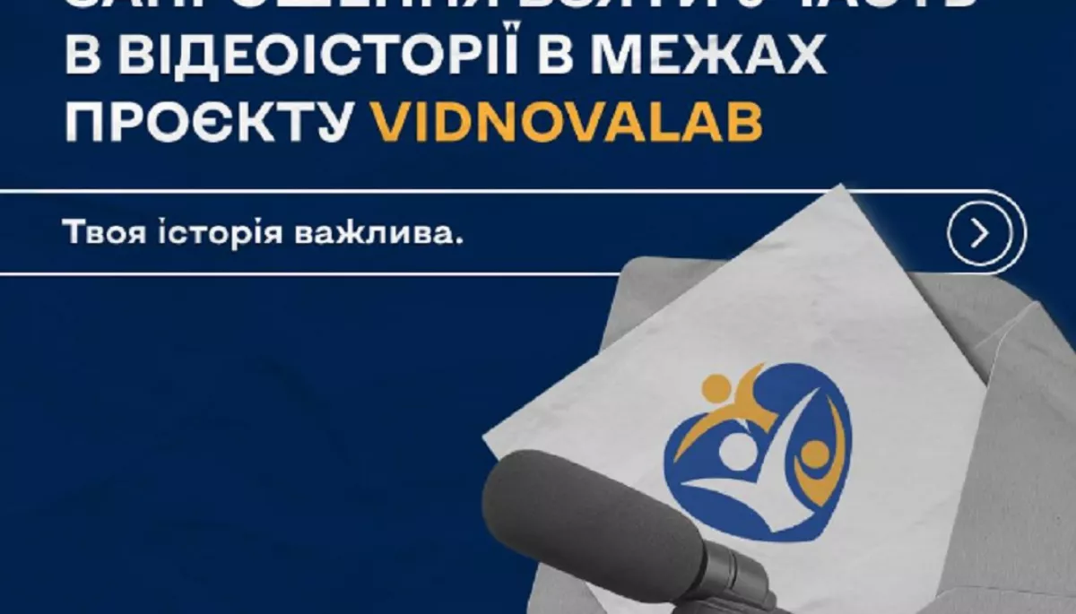 У Дніпрі стартував проєкт відеоісторій жінок-переселенок з Донеччини та Луганщини