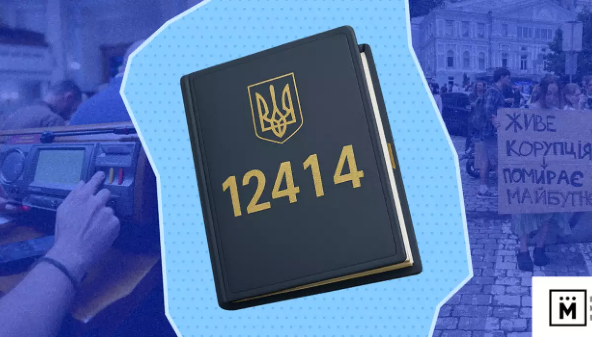 Українські онлайн-медіа здебільшого критично висвітлювали ухвалення закону щодо НАБУ і САП, – дослідження ІМІ