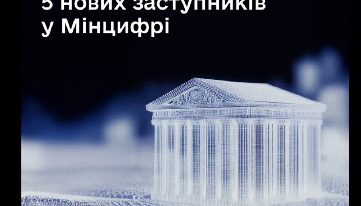 Кабмін призначив 5 нових заступників Федорова в Мінцифри