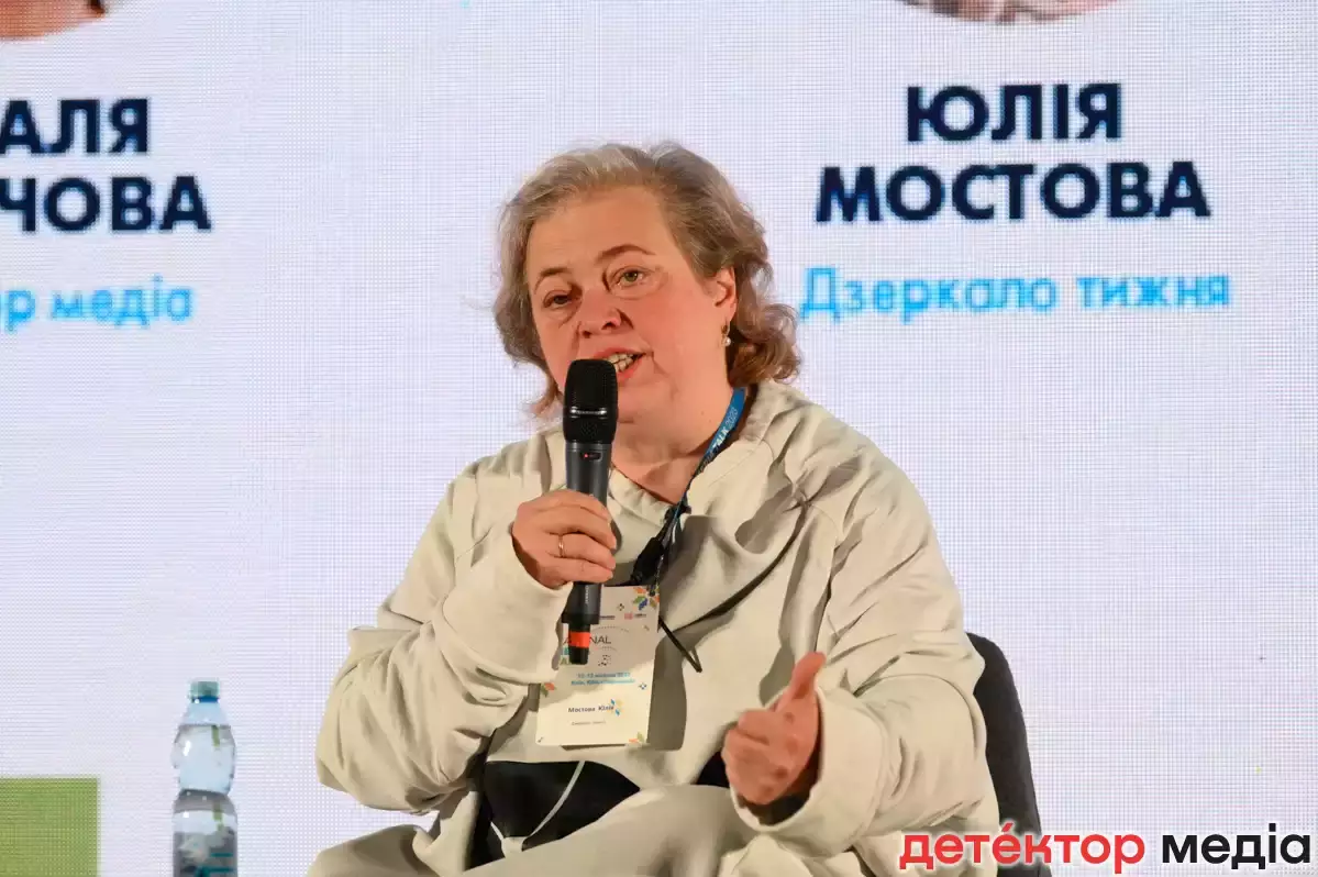Скоординована онлайн-атака на головну редакторку «Дзеркала тижня» Юлію Мостову