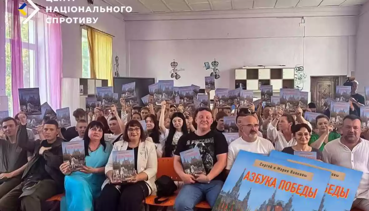 Росіяни розробили інтерактивну «азбуку перемоги» для першокласників на ТОТ